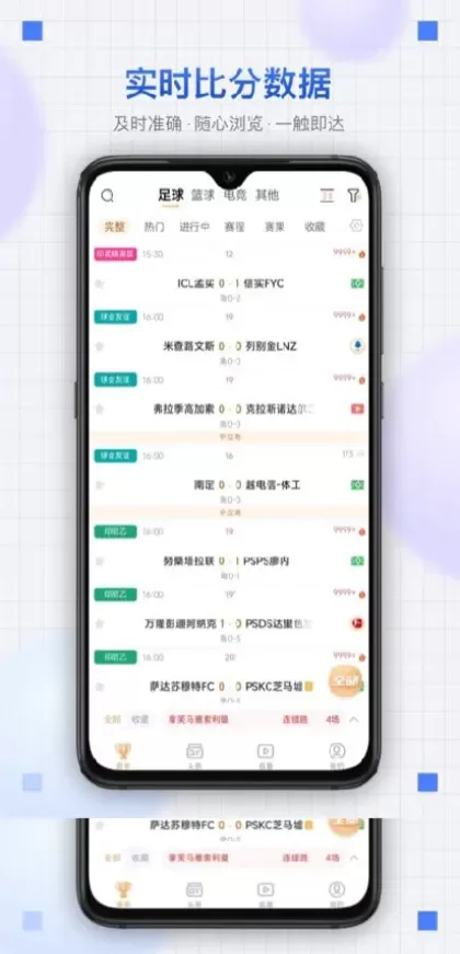 星空体育App官方下载最新版界面截图